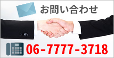 文正物流株式会社へのお問い合わせはこちらから